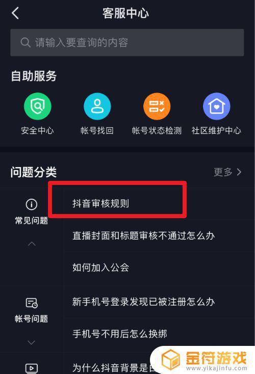 抖音要年审吗?(抖音要年审吗是真的吗)