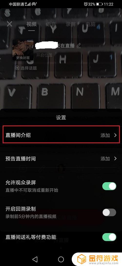 抖音正在直播显示实时人数怎么设置呢(抖音正在直播显示实时人数怎么设置呢苹果)