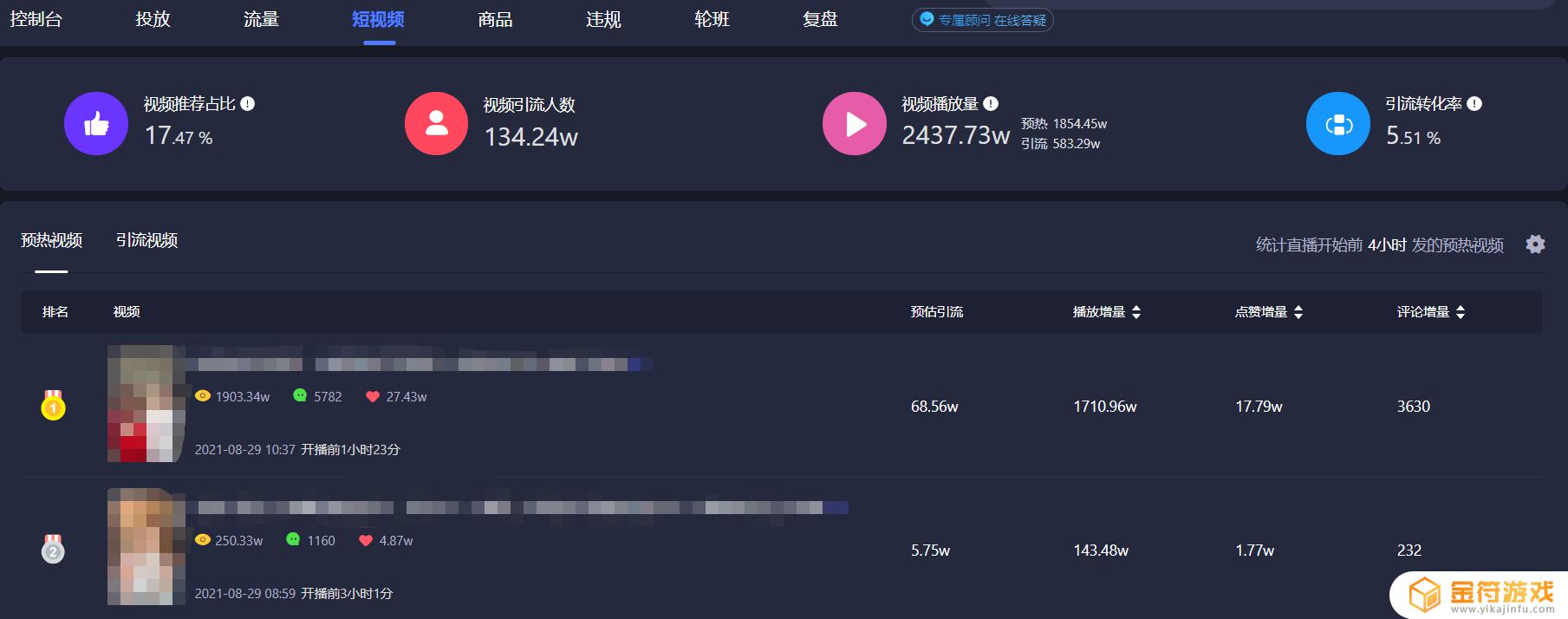 抖音直播后台操作设置