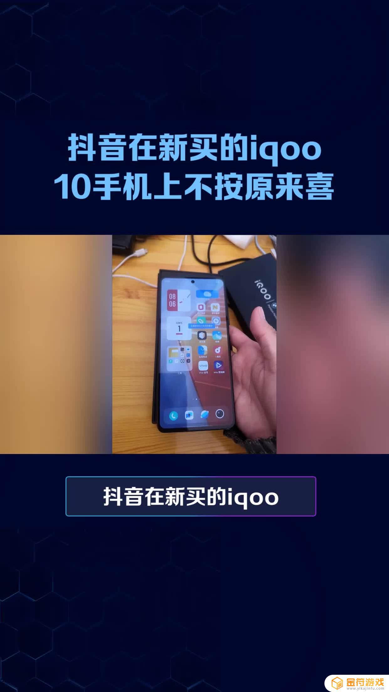 iqoo手机观看抖音模糊(iqoo看抖音不清晰)