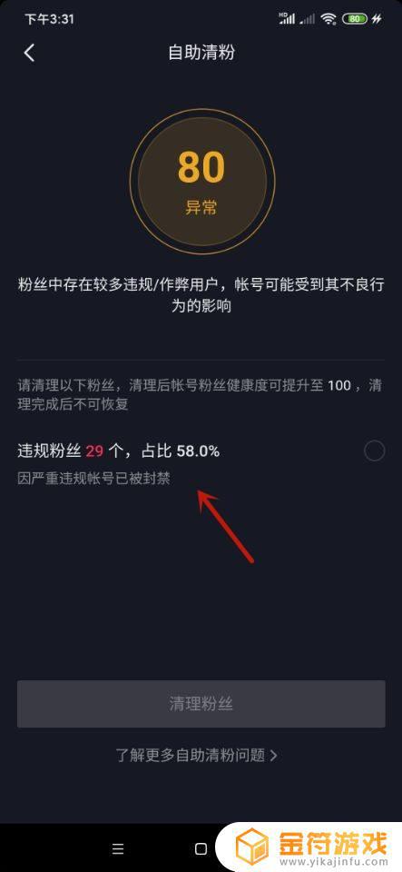 为什么抖音86个虚假粉丝清理不掉(为什么抖音86个虚假粉丝清理不掉呢)