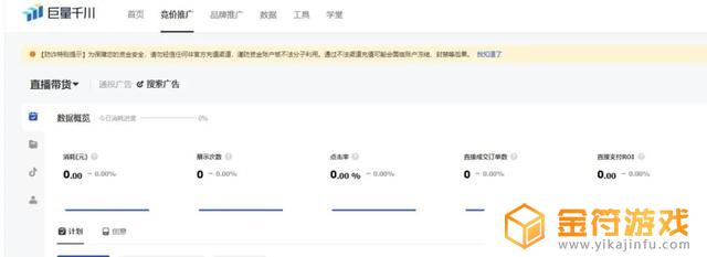 抖音巨量千川怎么收费(千川最低投放需要多少钱一次)