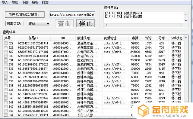 可以下载抖音视频的软件(可以下载抖音视频的软件有哪些)