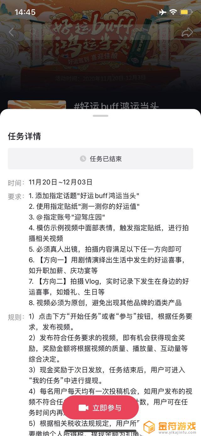 抖音全民任务赚钱真的假的(抖音全民任务赚钱真的假的啊)