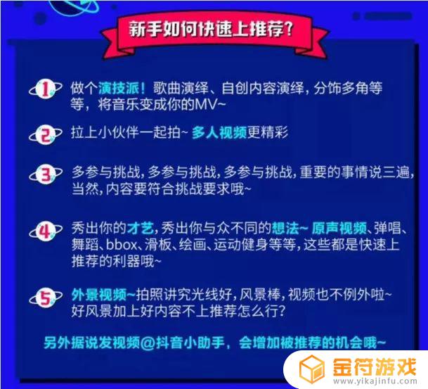 抖音上热门的10个小技巧(抖音上热门自助平台)