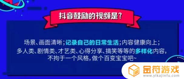 抖音上热门的10个小技巧(抖音上热门自助平台)