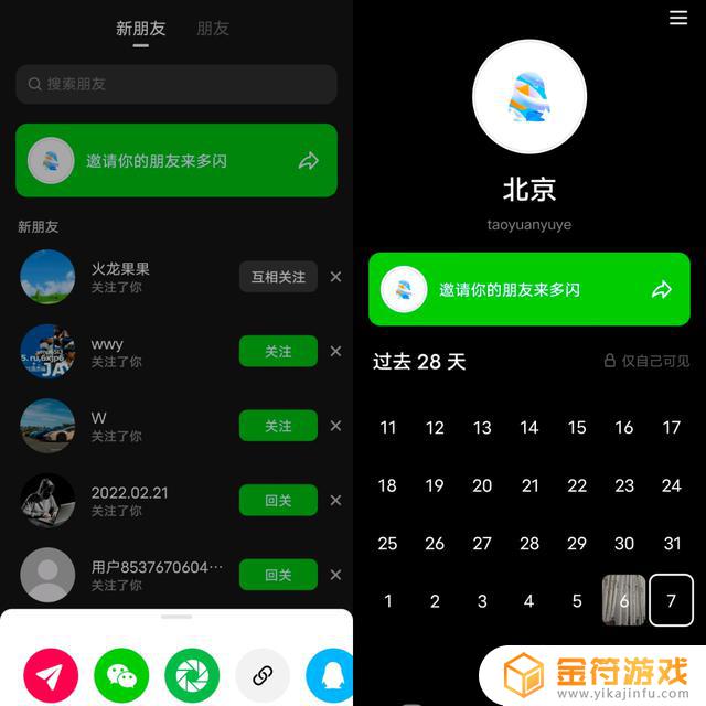 抖音密友时刻功能已下线(抖音密友时刻功能已下线是为什么)