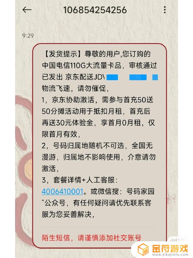 抖音上电话卡9元能停机吗(抖音上电话卡9元能停机吗是真的吗)