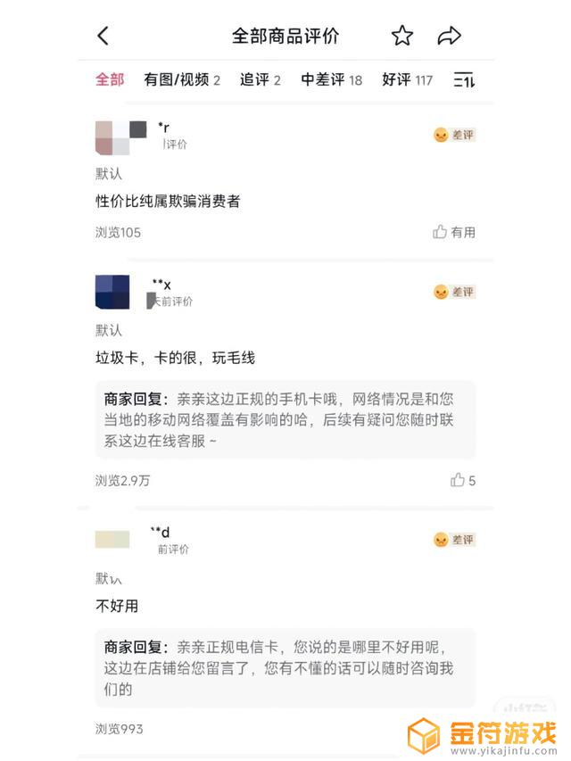 抖音上电话卡9元能停机吗(抖音上电话卡9元能停机吗是真的吗)