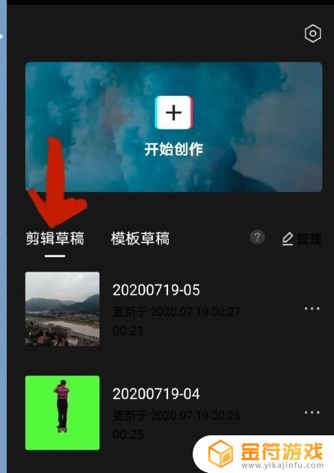 剪映如何设置抖音视频 全屏可观看(剪映如何设置抖音视频全屏可观看画面)