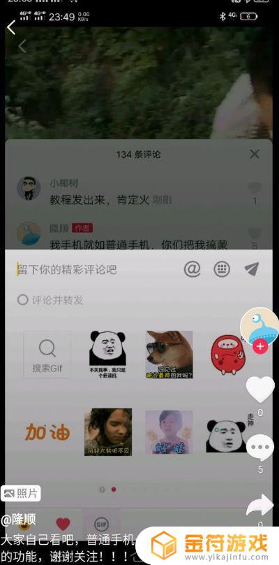 怎么把动图发到抖音上?(怎样把动图发到抖音)