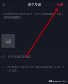 抖音封禁邮箱申诉怎么发(抖音封禁邮箱申诉怎么发邮件)