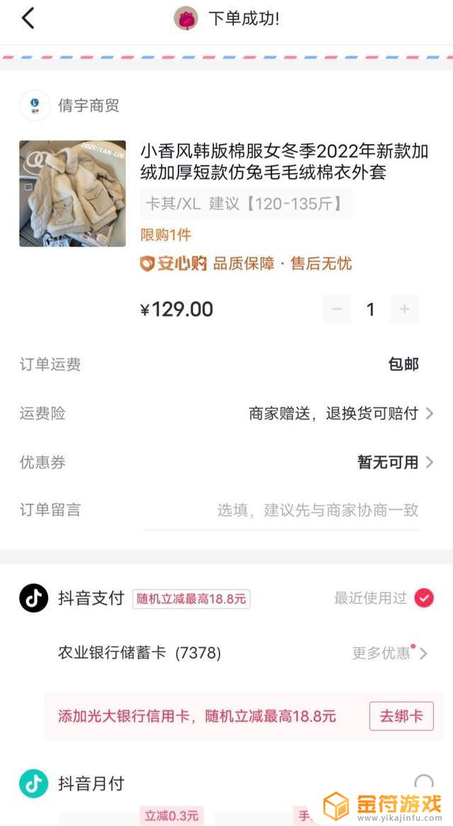 抖音讲的商品和挂的链接不一样(抖音讲的商品和挂的链接不一样怎么回事)