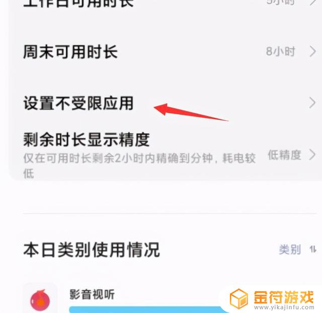 微信抖音怎么出现到达设备限制时长(微信抖音怎么出现到达设备限制时长呢)