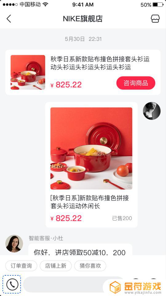 抖音店铺提前收款怎么操作(抖音店铺提前收款怎么操作的)