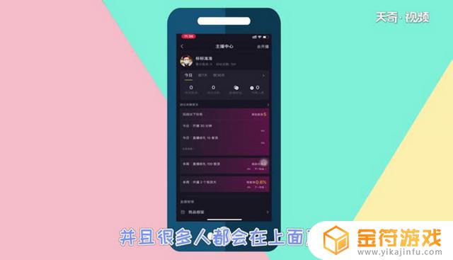 抖音直播怎么开启观众连线(抖音直播怎么开启观众连线功能)