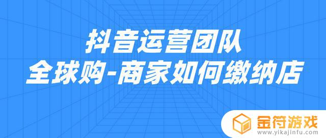 抖音后台充值保证金建行网银盾怎么登录不上(抖音充值保证金没反应)