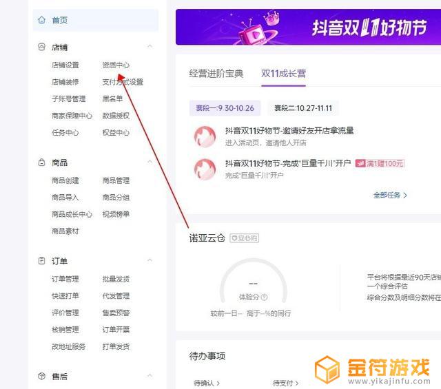 抖音橱窗删除商品下架(抖音橱窗怎么加入自己的商品)