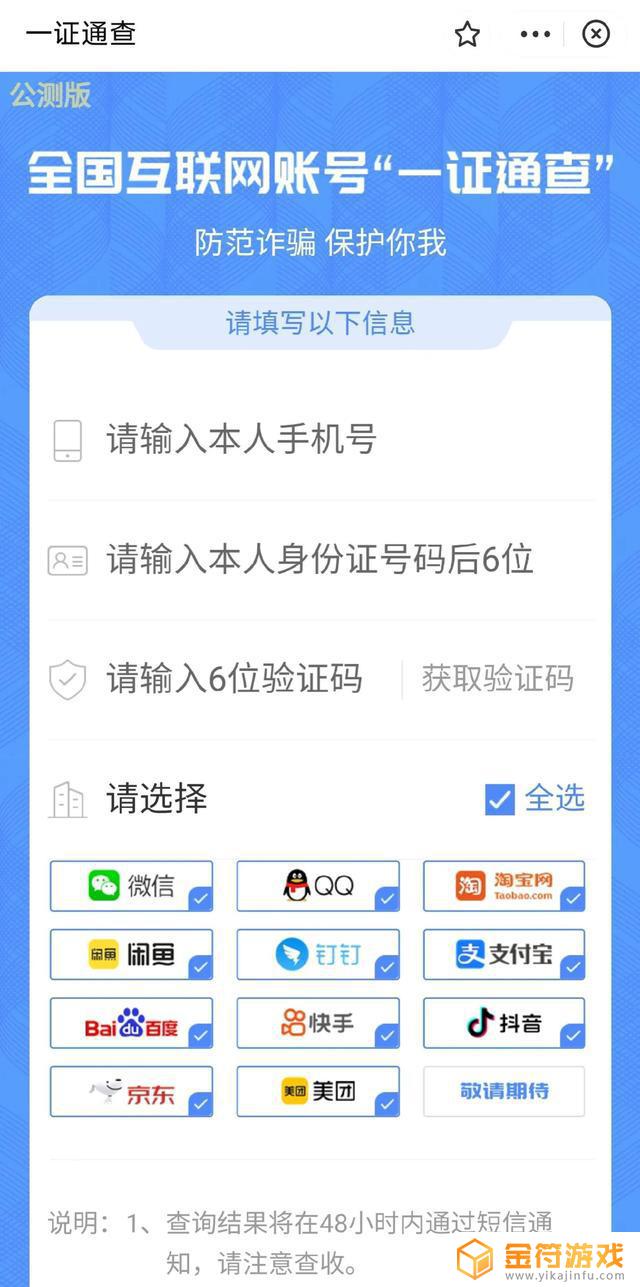 如何查询身份证是否被抖音账号认证(如何查询身份证是否被抖音账号认证过)