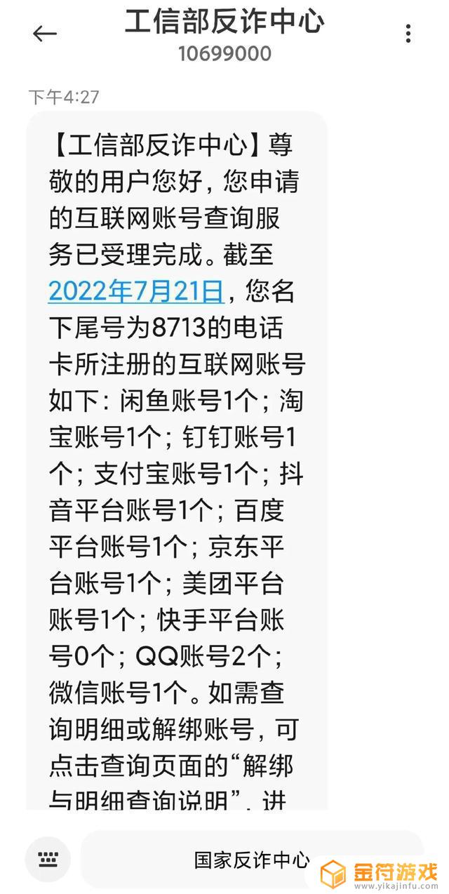 如何查询身份证是否被抖音账号认证(如何查询身份证是否被抖音账号认证过)