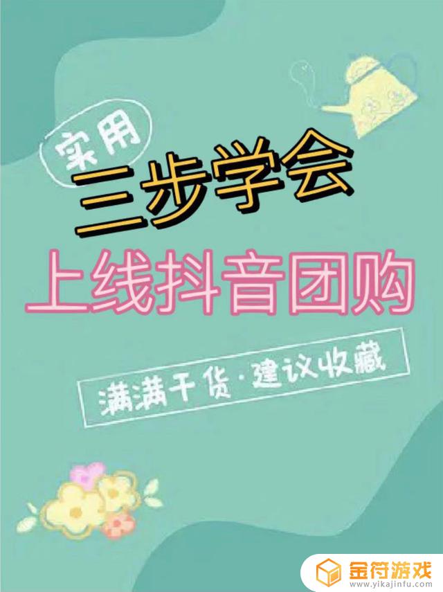 抖音团购素材审核不通过(抖音团购素材审核不通过的原因)