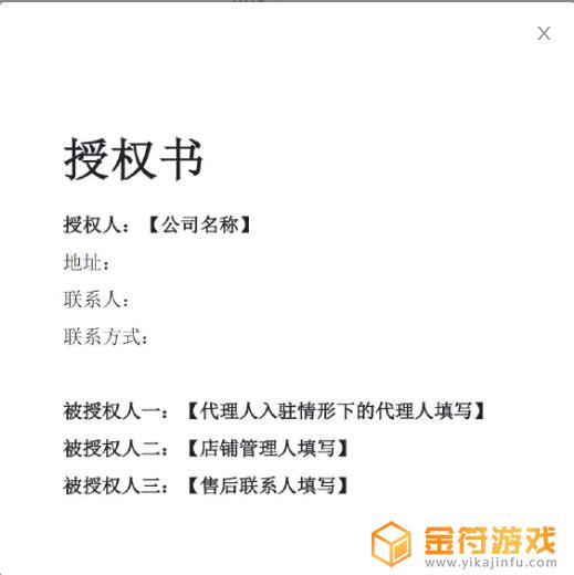 抖音小店绑定企业支付宝(抖音小店绑定企业支付宝怎么解绑)