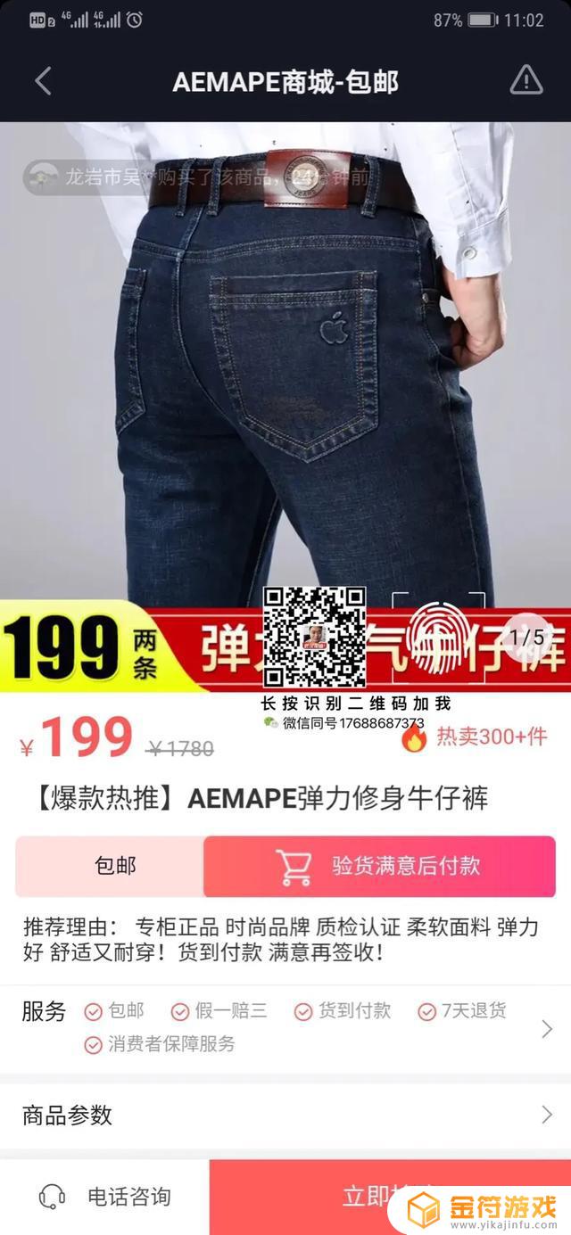 抖音弹商品(抖音商品弹窗怎么用)