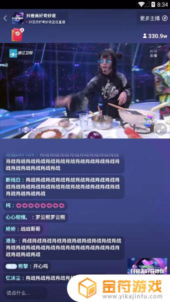 抖音戴墨镜做饭的是谁(抖音戴墨镜做饭的是谁啊)