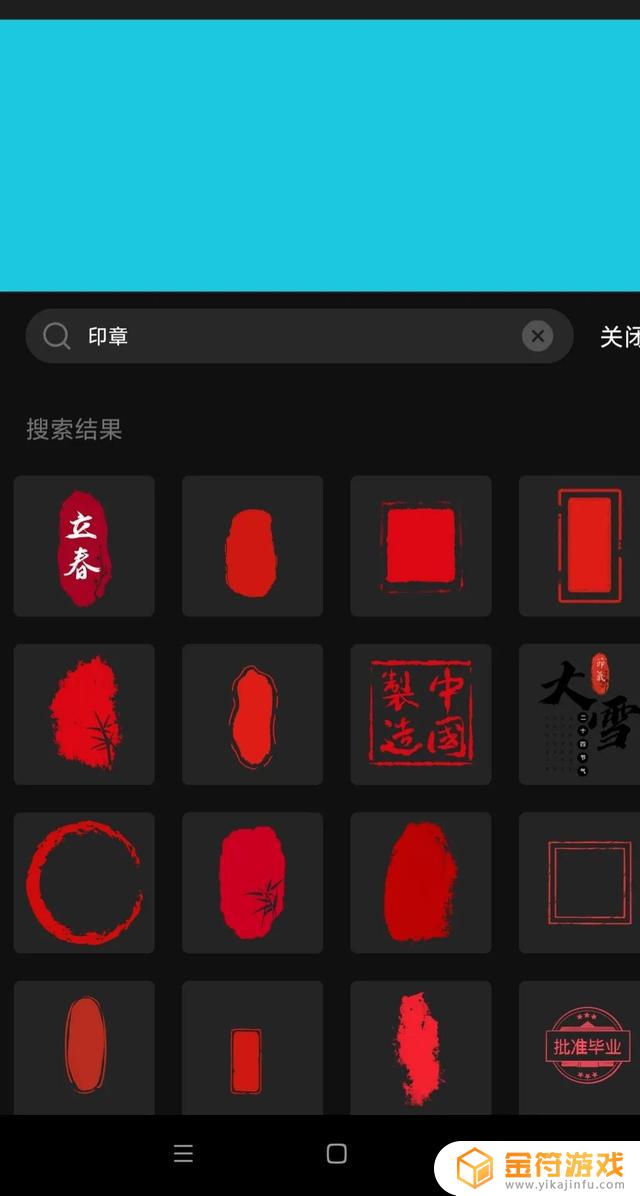 抖音作品怎么增加印章(抖音作品怎么增加印章图片)