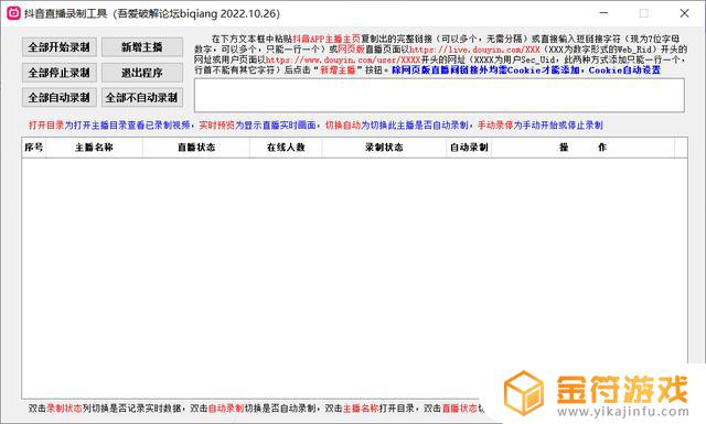 抖音直播伴侣保存录制(抖音直播伴侣保存录制在哪里)