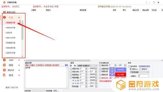 抖音产品的商品id(抖音商品id是什么)