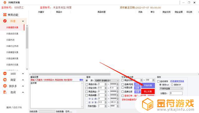 抖音产品的商品id(抖音商品id是什么)