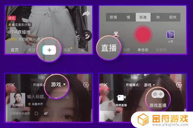 怎么才能在抖音上直播传奇游戏(抖音怎么直播传奇手游)