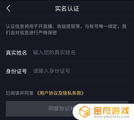 抖音 完成身份校验(抖音完成身份校验怎么弄)