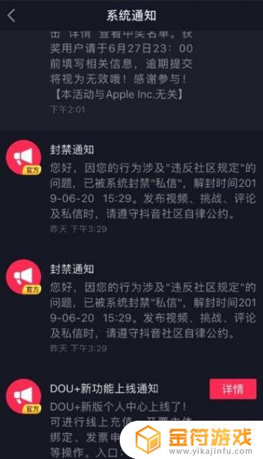 抖音直播管理员怎么解除禁言(抖音直播管理员怎么解除禁言功能)