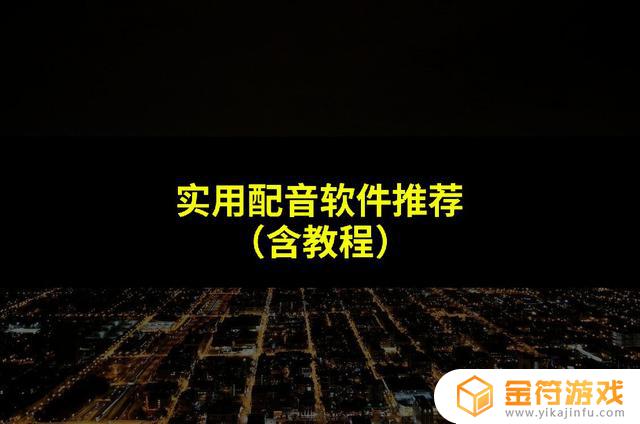 抖音明星配音怎么弄(抖音明星配音怎么弄的)