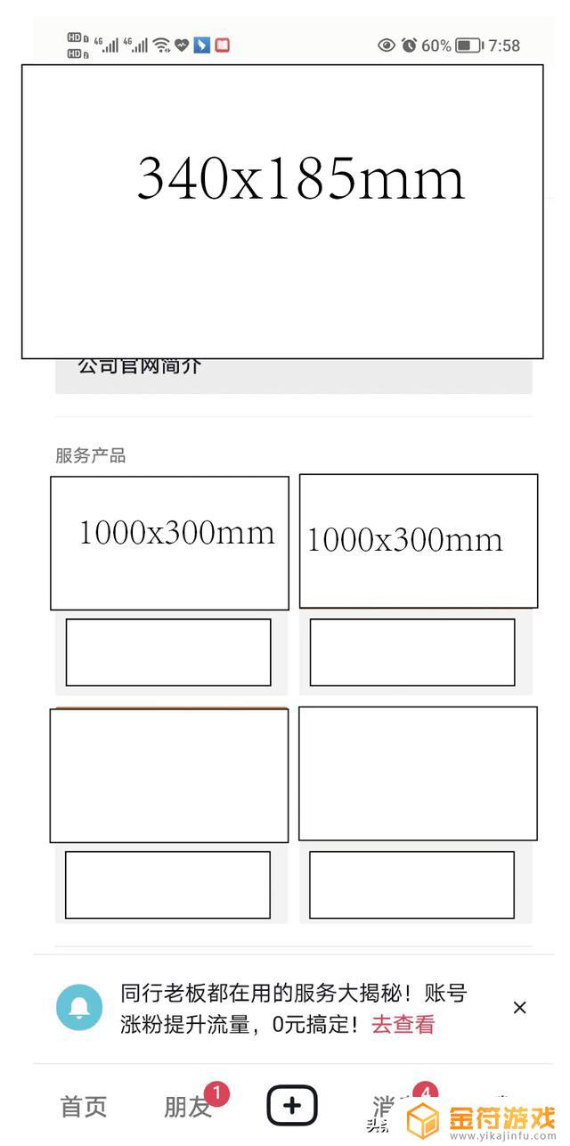 抖音的商家页面(抖音的商家页面怎么设置)