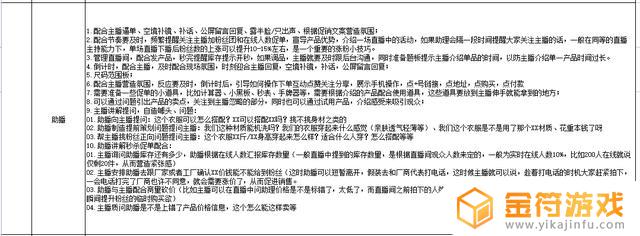 抖音手机直播如何修改带过链接(抖音手机直播如何修改带过链接的内容)