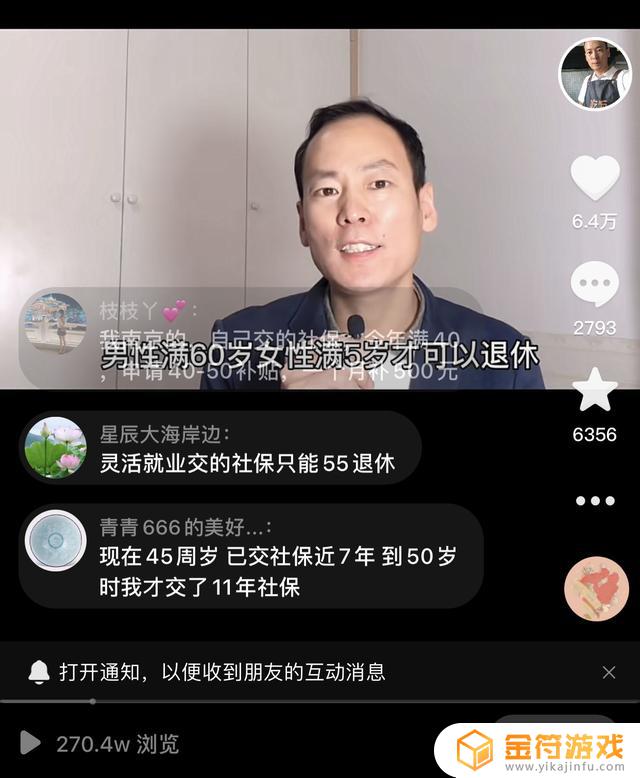 抖音如何看注销成功了没有(抖音如何看注销成功了没有啊)