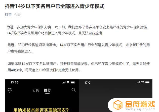 抖音实名不用刷脸是什么版本(抖音实名号出售网站)