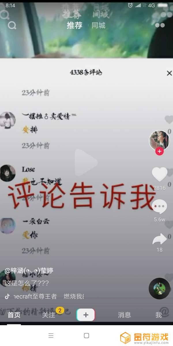 抖音上@的字怎么看不见(抖音上有些字看不到)