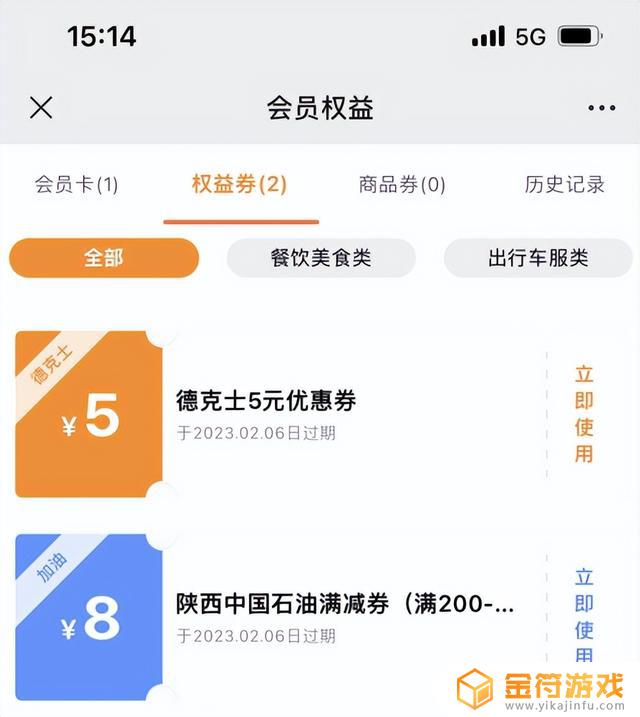 5g抖音定向流量包怎么用(5g抖音定向流量包怎么用不了)