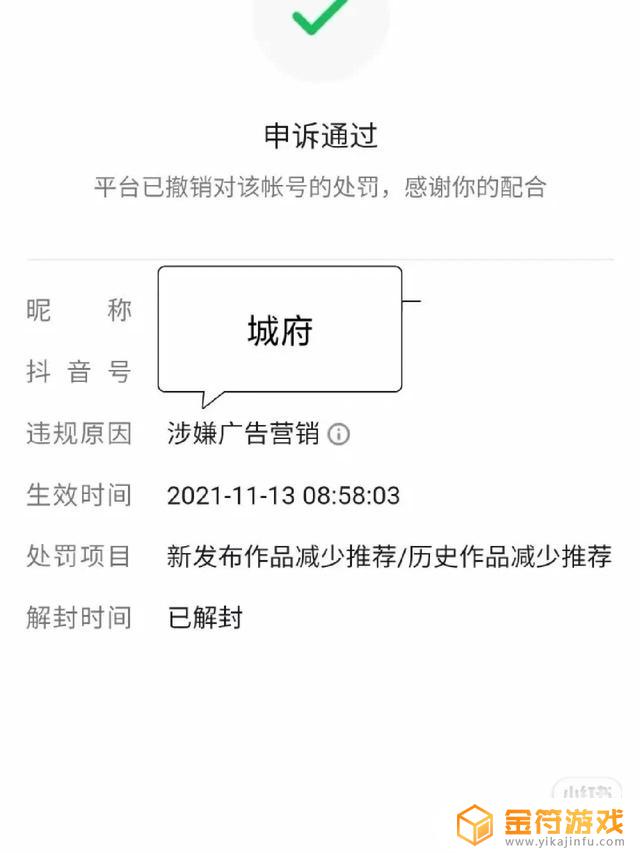 抖音直播间怎么解除禁言的人(抖音直播间怎么解除禁言的人员)