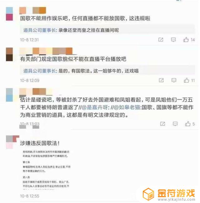 抖音直播间可以出现中国国旗吗(抖音直播间获客软件)