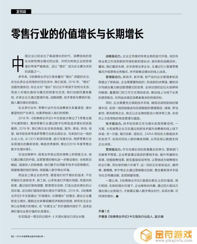 零售业抖音私信关键词(抖音私信关键词是什么意思)