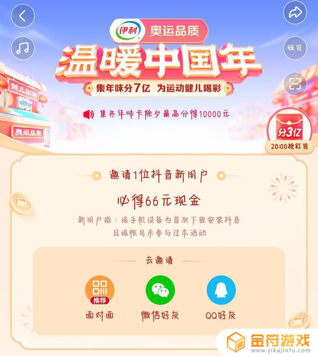 抖音奖金翻倍奖金怎么算(抖音奖金翻倍奖金怎么算的)