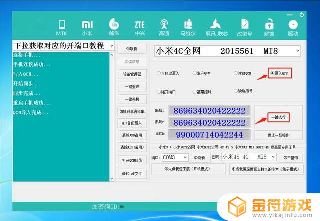 抖音换绑输入新手机号显示系统繁忙解除锁定