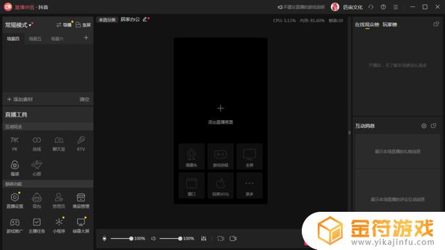 抖音直播使用相机直播(抖音直播用什么设备效果最好)