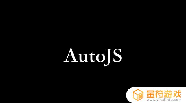 autojs 搜索进入抖音直播间(抖音直播搜索)