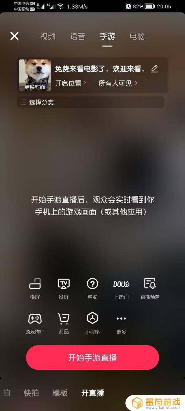 怎么一边玩游戏一边看抖音(怎么一边玩游戏一边看抖音直播)